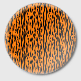 Значок с принтом Тигровые Полосы в Петрозаводске,  металл | круглая форма, металлическая застежка в виде булавки | animal | beast | cat | predator | tiger | амурский тигр | белый тигр | год тигра | животное | зверь | кот | полосатая кошка | саблезубый тигр | тигр | хищник | царь джунглей | шерхан