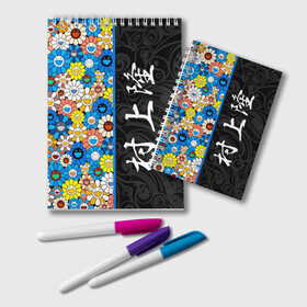Блокнот с принтом Такаси Мураками Иероглифами в Петрозаводске, 100% бумага | 48 листов, плотность листов — 60 г/м2, плотность картонной обложки — 250 г/м2. Листы скреплены удобной пружинной спиралью. Цвет линий — светло-серый
 | japan | smile | takashi murakami | арт | восточный узор | иероглифы | искусство | красочный | разноцветные цветы | ромашки | смайл | такаси мураками | такаши мураками | узор | улыбки | цветочки | цветочный узор