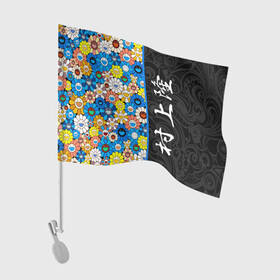 Флаг для автомобиля с принтом Такаси Мураками Иероглифами в Петрозаводске, 100% полиэстер | Размер: 30*21 см | japan | smile | takashi murakami | арт | восточный узор | иероглифы | искусство | красочный | разноцветные цветы | ромашки | смайл | такаси мураками | такаши мураками | узор | улыбки | цветочки | цветочный узор