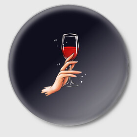 Значок с принтом Пьём? в Петрозаводске,  металл | круглая форма, металлическая застежка в виде булавки | Тематика изображения на принте: 2022 | бокал вина | вино | нг | новогодний | новый год