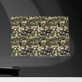 Наклейка на автомобиль с принтом Камуфляж из Собак (Camouflage) в Петрозаводске, ПВХ |  | Тематика изображения на принте: animal | camouflage | dog | military camouflage | барбос | бобик | военный камуфляж | год собаки | друг человека | животное | зверь | ищейка | камуфляж | кинолог | кость | лайка | милитари | охотничий камуфляж | пёс