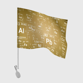 Флаг для автомобиля с принтом Pb - таблица Менделеева в Петрозаводске, 100% полиэстер | Размер: 30*21 см | pb | для физиков | для химиков | менделеев | наука | песочные | свинец | студентам | таблица менделеева | физика | химия