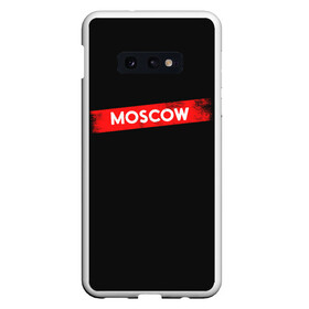 Чехол для Samsung S10E с принтом MOSCOW (БУМАЖНЫЙ ДОМ) в Петрозаводске, Силикон | Область печати: задняя сторона чехла, без боковых панелей | bella | bells | casa | ciao | de | el | jingle | la | moscow | netflix | papel | professor | resistencia | tokio | viva | бумажный | дом | профессор