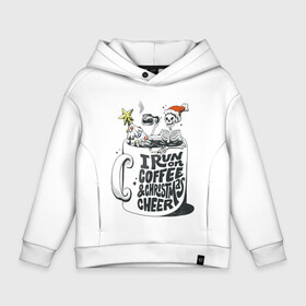 Детское худи Oversize хлопок с принтом Coffee Christmas Skeleton в Петрозаводске, френч-терри — 70% хлопок, 30% полиэстер. Мягкий теплый начес внутри —100% хлопок | боковые карманы, эластичные манжеты и нижняя кромка, капюшон на магнитной кнопке | Тематика изображения на принте: art | christmas | coffee | drawing | new year | skeleton | star | tree | арт | бокал | елка | звезда | кофе | новый год | рисунок | рождество | скелет | стакан