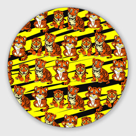 Круглый коврик для мышки с принтом Няшные Тигрята в Петрозаводске, резина и полиэстер | круглая форма, изображение наносится на всю лицевую часть | желтый | звери | кошка | полосатый | тигр | шерсть