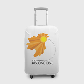 Чехол для чемодана 3D с принтом Я люблю Кисловодск в Петрозаводске, 86% полиэфир, 14% спандекс | двустороннее нанесение принта, прорези для ручек и колес | кавказ | кисловодск | кмв | курорт | я люблю кисловодск