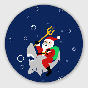 Круглый коврик для мышки с принтом САНТА КЛАУС НА АКУЛЕ | SANTA в Петрозаводске, резина и полиэстер | круглая форма, изображение наносится на всю лицевую часть | 2020 | 2021 | 2022 | christmas | merry | santa | акула | дед мороз | нг | новогодний | новый год | рождество | санта клаус | свитер | узоры