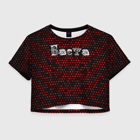 Женская футболка Crop-top 3D с принтом Баста | Звезды в Петрозаводске, 100% полиэстер | круглая горловина, длина футболки до линии талии, рукава с отворотами | basta | music | rap | баста | звезды | космос | музыка | рэп | рэпер | рэперы | рэпперы | хип | хип хоп | хоп