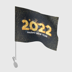 Флаг для автомобиля с принтом Happy New Year 2022 в Петрозаводске, 100% полиэстер | Размер: 30*21 см | Тематика изображения на принте: 2022 | background | christmas | glare | gold | new year | texture | блики | золото | новый год | рождество | текстура | фон