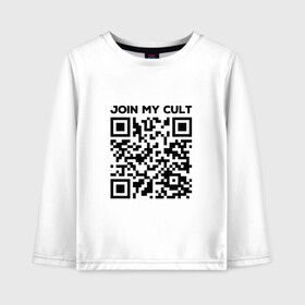 Детский лонгслив хлопок с принтом Join My Cult в Петрозаводске, 100% хлопок | круглый вырез горловины, полуприлегающий силуэт, длина до линии бедер | coronavirus | covid | covid19 | qr code | qr код | sputnik | вакцина | вакцинация | вирус | здоровье | изоляция | иммунитет | карантин | ковид | код | корона | коронавирус | маркировка | маска | матрица | п | пандемия