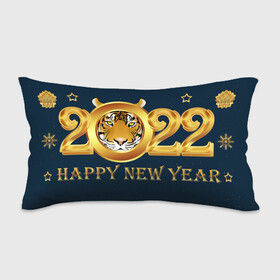 Подушка 3D антистресс с принтом Happy New Year 2022! в Петрозаводске, наволочка — 100% полиэстер, наполнитель — вспененный полистирол | состоит из подушки и наволочки на молнии | art | background | christmas | holiday | new year | snow | tiger | арт | новый год | праздник | рождество | символ года | снег | тигр | фон