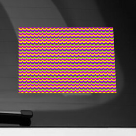 Наклейка на автомобиль с принтом Красочные Волны (иллюзия движения) в Петрозаводске, ПВХ |  | абстракция | аум | галлюцинация | зазеркалье | игра ума | иллюзии | индиго | майя | мантра | медитация | мираж | неон | нирвана | обман зрения | ом | оптические иллюзии | просветление | психоделика