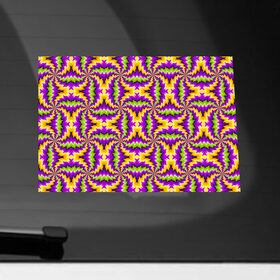 Наклейка на автомобиль с принтом Красочный фон со спиралями (иллюзия вращения) в Петрозаводске, ПВХ |  | абстракция | аум | галлюцинация | зазеркалье | игра ума | иллюзии | индиго | майя | мантра | медитация | мираж | неон | нирвана | обман зрения | ом | оптические иллюзии | просветление | психоделика
