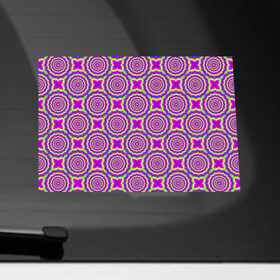 Наклейка на автомобиль с принтом Цветение Радуги (иллюзия расширения) в Петрозаводске, ПВХ |  | абстракция | аум | галлюцинация | зазеркалье | игра ума | иллюзии | индиго | майя | мантра | медитация | мираж | неон | нирвана | обман зрения | ом | оптические иллюзии | просветление | психоделика