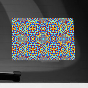 Наклейка на автомобиль с принтом Пульсирующий синий цветок (иллюзия движения) в Петрозаводске, ПВХ |  | Тематика изображения на принте: абстракция | аум | галлюцинация | зазеркалье | игра ума | иллюзии | индиго | майя | мантра | медитация | мираж | неон | нирвана | обман зрения | ом | оптические иллюзии | просветление | психоделика