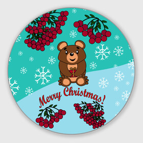 Круглый коврик для мышки с принтом Мишка и рождество в Петрозаводске, резина и полиэстер | круглая форма, изображение наносится на всю лицевую часть | Тематика изображения на принте: 2022 | merry christmas | ветки | год тигра | детский | животные | зима | зимний | лес | медведь | мишка | мультяшный | новогодний | новый год | подарок | праздничный | рождество | рябина | снег | снегопад