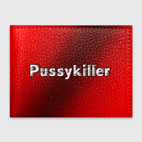 Обложка для студенческого билета с принтом Pussykiller в Петрозаводске, натуральная кожа | Размер: 11*8 см; Печать на всей внешней стороне | Тематика изображения на принте: killer | music | pussy | pussykiller | rap | килер | музыка | пуси | пусси | рэп | рэпер | рэперы | рэпперы | хип | хипхоп | хоп