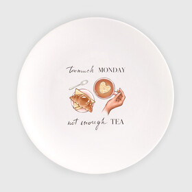 Тарелка с принтом too much monday в Петрозаводске, фарфор | диаметр - 210 мм
диаметр для нанесения принта - 120 мм | круассан | мало чая | отдых | понедельник | работа | уют | чай