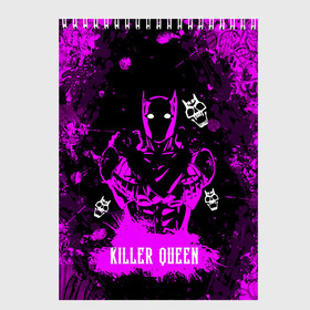 Скетчбук с принтом JOJO   KILLER QUEEN   КОРОЛЕВА УБИЙЦА   АРТ в Петрозаводске, 100% бумага
 | 48 листов, плотность листов — 100 г/м2, плотность картонной обложки — 250 г/м2. Листы скреплены сверху удобной пружинной спиралью | adventure | jojo | jojos bizarre | jojos bizarre adventure | killer queen | pattern | yare yare daze | аниме | брызги | джоджо | манга | розовый | узор | яре яре дазе