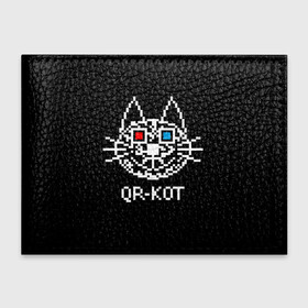 Обложка для студенческого билета с принтом QR кот в стерео очках в Петрозаводске, натуральная кожа | Размер: 11*8 см; Печать на всей внешней стороне | Тематика изображения на принте: 3d | head | kitten | kote | pixels | qr cat | qr code | qr код | qr кот | watching a movie | голова | котенок | котэ | кошка | пиксели | смотрит кино | стерео очки
