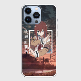 Чехол для iPhone 13 Pro с принтом Врата Штейна   Steins Gate,  Курису Макисэ   Kurisu Makise в Петрозаводске,  |  | christina | kurisu makise | science adventure | steins gate | аниме | врата штейна | игра | кристина | курису макисэ