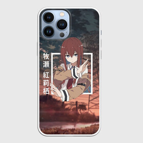 Чехол для iPhone 13 Pro Max с принтом Врата Штейна   Steins Gate,  Курису Макисэ   Kurisu Makise в Петрозаводске,  |  | christina | kurisu makise | science adventure | steins gate | аниме | врата штейна | игра | кристина | курису макисэ