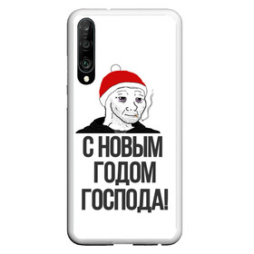 Чехол для Honor P30 с принтом Одежда для думеров в Петрозаводске, Силикон | Область печати: задняя сторона чехла, без боковых панелей | doomer | doomerwave | грустно | грусть | для друга | для друзей | для думера | для нового года | думер | думерский мерч | дурка | мемы | на новый год | новый год | одежда для думера | пацан | пацанский | подарки