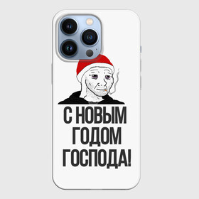 Чехол для iPhone 13 Pro с принтом Одежда для думеров в Петрозаводске,  |  | doomer | doomerwave | грустно | грусть | для друга | для друзей | для думера | для нового года | думер | думерский мерч | дурка | мемы | на новый год | новый год | одежда для думера | пацан | пацанский | подарки