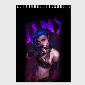 Скетчбук с принтом JINX ARCANE НАДПИСЬ | LEAGUE OF LEGENDS в Петрозаводске, 100% бумага
 | 48 листов, плотность листов — 100 г/м2, плотность картонной обложки — 250 г/м2. Листы скреплены сверху удобной пружинной спиралью | akali | arcane | fan | fan art | hero | jinx | kda | kda mas | league of legends | lol | moba | акали | аркейн | герой | джинкс | кда | лига легенд | лол | моба