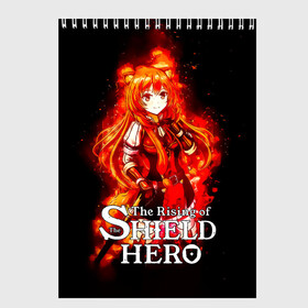 Скетчбук с принтом Рафталия в огне - The Rising of the Shield Hero в Петрозаводске, 100% бумага
 | 48 листов, плотность листов — 100 г/м2, плотность картонной обложки — 250 г/м2. Листы скреплены сверху удобной пружинной спиралью | Тематика изображения на принте: anime | light novel | manga | rafutaria | the rising of the shield hero | аниме | восхождение героя щита | енотовидная собака | императрица кутенро | клановый герой | клановый герой катаны | манга | повелительница | рабыня