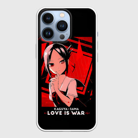 Чехол для iPhone 13 Pro с принтом Кагуя Синомия   Госпожа Кагуя: В любви как на войне в Петрозаводске,  |  | doujin ban | kaguya sama wa kokurasetai | kaguyasama love is war | shinomiya kaguya | аниме | в любви как на войне | госпожа кагуя | кагуя сама ва кокурасэтай | кагуя синомия | королева мускулов | манга | ранобэ | тётя