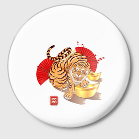 Значок с принтом Золотой тигр 2022 Tigr в Петрозаводске,  металл | круглая форма, металлическая застежка в виде булавки | Тематика изображения на принте: 2022 | new year | tiger | water tiger | водяной тигр | символ года
