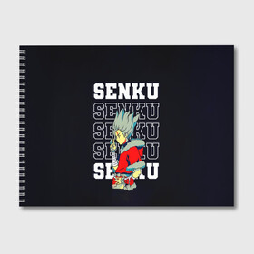 Альбом для рисования с принтом Senku - Dr Stone в Петрозаводске, 100% бумага
 | матовая бумага, плотность 200 мг. | Тематика изображения на принте: anime | dr stone | dr stone stone wars | e  mc2 | manga | senku | senkuu ishigami | аниме | вождь деревни исигами | десять миллиардов процентов | доктор камень | доктор стоун | докута сутон | исигами сенку | исигами сэнку | манга