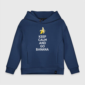 Детское худи Oversize хлопок с принтом Keep calm and go banana. в Петрозаводске, френч-терри — 70% хлопок, 30% полиэстер. Мягкий теплый начес внутри —100% хлопок | боковые карманы, эластичные манжеты и нижняя кромка, капюшон на магнитной кнопке | banana | fruit | joke | keep calm and go banana | royal motto | банан | иди на банан | королевский девиз | успокойся | фрукт | шутка