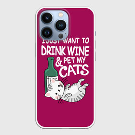 Чехол для iPhone 13 Pro с принтом I just want to drink wine and pet my cats в Петрозаводске,  |  | bottle | cat | i just want to drink | kitten | lies | wine | wine and pet my cats | бутылка | вино | и погладить своих кошек | кот | котёнок | лежит | я просто хочу выпить вина