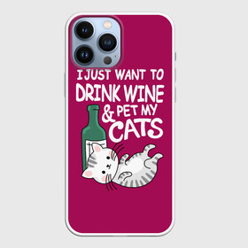 Чехол для iPhone 13 Pro Max с принтом I just want to drink wine and pet my cats в Петрозаводске,  |  | bottle | cat | i just want to drink | kitten | lies | wine | wine and pet my cats | бутылка | вино | и погладить своих кошек | кот | котёнок | лежит | я просто хочу выпить вина
