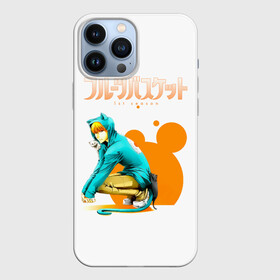 Чехол для iPhone 13 Pro Max с принтом Кё Сома кот   Fruits Basket в Петрозаводске,  |  | anime | fruits basket | furuba | kyou souma | manga | аниме | кё сома | корзина с фруктами | корзинка фруктов | кот | манга | фруктовая корзинка