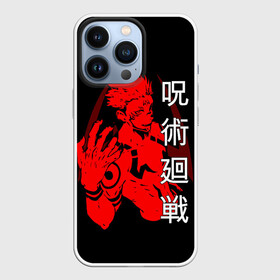 Чехол для iPhone 13 Pro с принтом СУКУНА ДЕМОН, МАГИЧЕСКАЯ БИТВА (НА СПИНЕ) в Петрозаводске,  |  | anime | japan | japanese | jujutsu | jujutsu kaisen | kaisen | sukuna | tattoo | аниме | двуликий призрак | иероглифы | инумаки | итадори | итадори юдзи | магическая битва | нобара | панда | рёмен | рёмен сукуна | сатору | сукуна