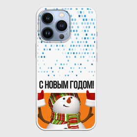 Чехол для iPhone 13 Pro с принтом СнежовичОк в Петрозаводске,  |  | 2022 | зима | новый год | снег | снеговик
