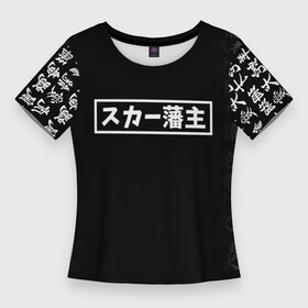 Женская футболка 3D Slim с принтом SCARLXRD JAPAN WHITE STYLE в Петрозаводске,  |  | hip hop | japan | listhrop | rap | scarlord | scarlxrd | британия | дрилл | иероглифы | листроп | мариус листроп | реп | рэп | рэп метал | скарлорд | трэп | трэп метал | хип хоп | япония
