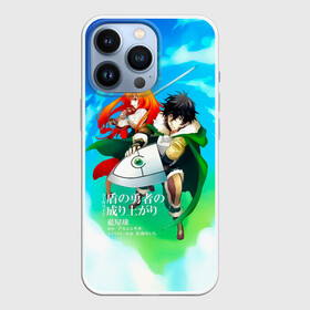 Чехол для iPhone 13 Pro с принтом The Rising of the Shield Hero   Наофуми и Рафталия в Петрозаводске,  |  | Тематика изображения на принте: anime | iwatani | iwatani naofumi | light novel | manga | naofumi | the rising of the shield hero | аниме | восхождение героя щита | герой зеркала | герой кастрюли | герой подноса | герой щита | демон щита | иватани | легендарный герой