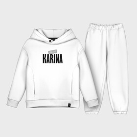 Детский костюм хлопок Oversize с принтом Unreal Karina в Петрозаводске,  |  | hype | karina | motto | name | slogan | девиз | карина | лозунг | слоган | хайп