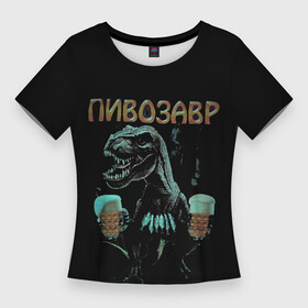 Женская футболка 3D Slim с принтом Пивозавр Pivozavr в Петрозаводске,  |  | beer | pivozavr | динозавр | рыбка | стаканы