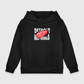 Детское худи Oversize хлопок с принтом Детройт Ред Уингз   Detroit Red Wings в Петрозаводске, френч-терри — 70% хлопок, 30% полиэстер. Мягкий теплый начес внутри —100% хлопок | боковые карманы, эластичные манжеты и нижняя кромка, капюшон на магнитной кнопке | Тематика изображения на принте: detroit | detroit red wings | hockey | nhl | red wings | usa | детройд | детройт | детройт ред уингз | нхл | ред уингз | спорт | сша | хоккей | шайба