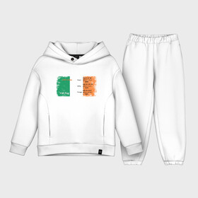 Детский костюм хлопок Oversize с принтом Флаг Ирландии. в Петрозаводске,  |  | color codes | ireland | irish flag | города | европа | зеленый | ирландия | ирландский флаг | оранжевый | путешествие | страны | триколор | туризм | флаг