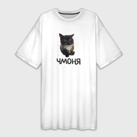 Платье-футболка 3D с принтом кот чмоня в Петрозаводске,  |  | кот | котик | котики | коты | мем | мем 2022 | мемы | смешные коты | тренд