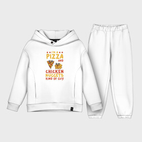 Детский костюм хлопок Oversize с принтом Я люблю пиццу и куринные наггетсы в Петрозаводске,  |  | dish | fast food | food | pizza | products | блюдо | еда | наггетсы | пица | пицца | продукты | фастфуд