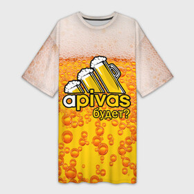 Платье-футболка 3D с принтом Apivas будет  Апивас в Петрозаводске,  |  | Тематика изображения на принте: apivas | appivas | beer | алкаш | бир | будет | напитки | пенное | прикол | смешная надпись | цитата | юмор