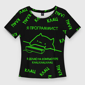 Женская футболка 3D Slim с принтом КОТ ПРОГРАММИСТ МАТРИЦА  THE MATRIX MEM CAT в Петрозаводске,  |  | anonymus | cat | cat programming | cod | hack | hacker | it | program | айти | аноним | анонимус | взлом | клац | код | кодинг | кот | кот программист | мемы | мемы котики | программа | программист | симуляция | текстура | хак | хакер