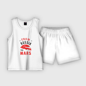 Детская пижама с шортами хлопок с принтом Из России на Марс в Петрозаводске,  |  | mars | russia | space | космос | марс | патриот | планета | россия | россиянин | русская | русский | страна | триколор | флаг